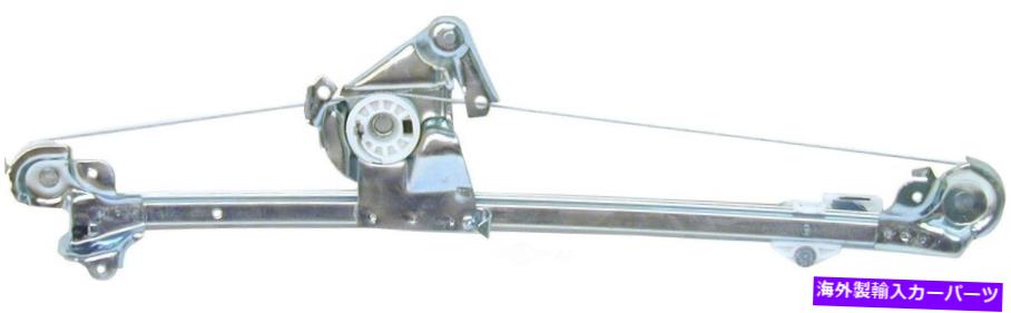 Window Regulator ウィンドウレギュレータリア右UROパーツ2107301646 Window Regulator Rear Right URO Parts 2107301646【並行輸入品】