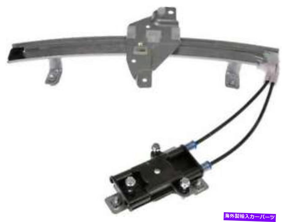 Window Regulator 1997年から2000年のビュイックリーガルのウィンドウレギュレーター Window Regulator for 1997-2000 Buick Regal【並行輸入品】