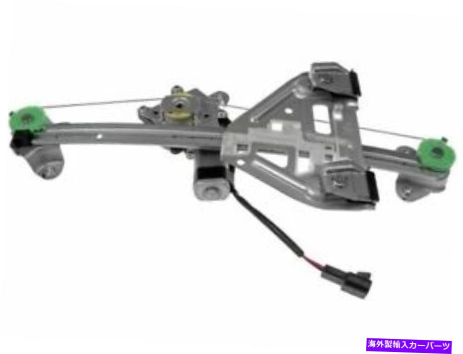 Window Regulator ドーマン81ZT35M後部左ウィンドウレギュレーターは2003-2007キャデラックCTSに適合します Dorman 81ZT35M Rear Left Window Regulator Fits 2003-2007 Cadillac CTS【並行輸入品】 42,543円