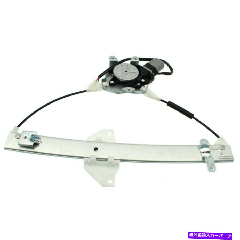 Window Regulator 新しいフィット三菱ミラージ97-01右側PWRウィンドウレギュレーターMI1551108 New Fits MITSUBISHI MIRAGE 97-01 Rear Right Side Pwr Window Regulator MI1551108【並行輸入品】