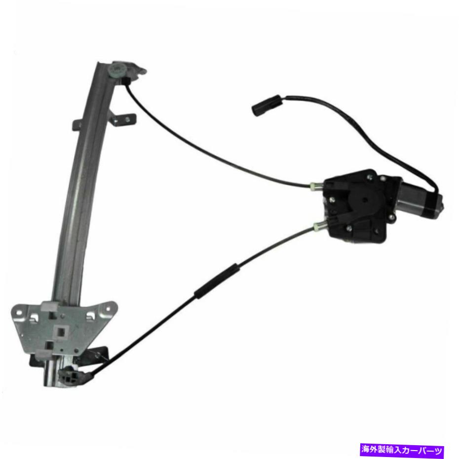 Window Regulator ダッジ00-04ダコタ98-03デュランゴ1pcフロント左窓レギュレーター付きモーター For Dodge 00-04 Dakota 98-03 Durango 1pc Front Left Window Regulator w/ Motor【並行輸入品】
