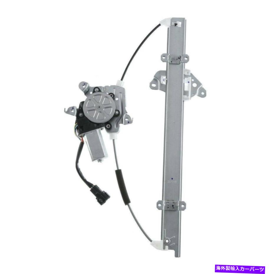Window Regulator 日産07-13 Tiida 07-12 Versa 1PC Front Left Window Regulator w/ Motor For Nissan 07-13 Tiida 07-12 Versa 1pc Front Left Window Regulator w/ Motor【並行輸入品】