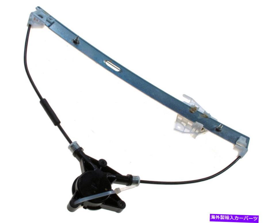 Window Regulator 新しいリフトマークパワーウィンドウレギュレーターRHフロント / 2004年から2009年のマツダ3 W / Oモーター NEW Lift-Mark Power Window Regulator RH FRONT / FOR 2004-2009 MAZDA 3 w/o MOTOR【並行輸入品】