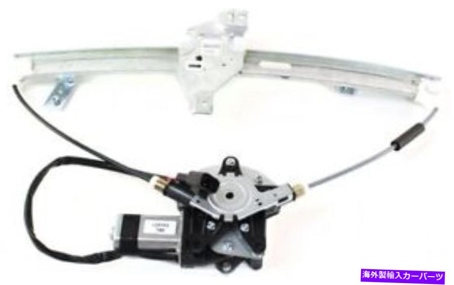 Window Regulator 2006-2013の新しいパワーウィンドウレギュレーターシボレーインパラフロントモーターの右 NEW Power Window Regulator For 2006-2013 Chevrolet Impala Front Right With Motor【並行輸入品】
