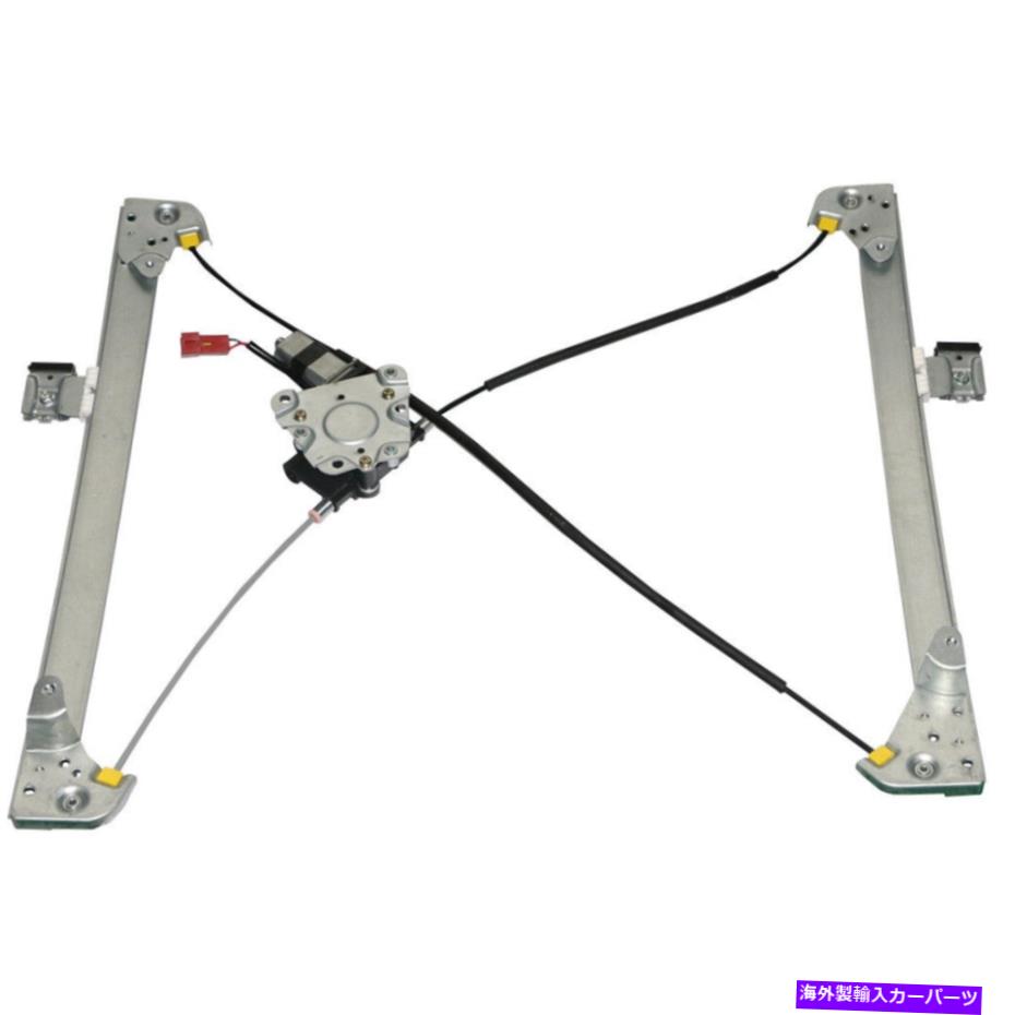 Window Regulator ダッジキャラバンクライスラーミニバン用のモーター付きフロント右ウィンドウレギュレーター Front Right Window Regulator w/ Motor For Dodge Caravan Chrysler Minivan【並行輸入品】