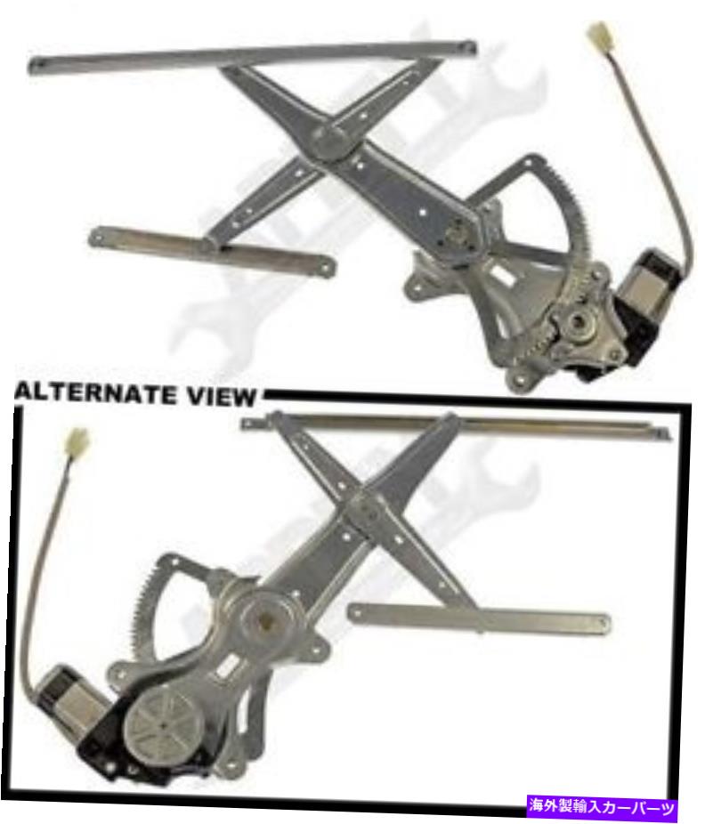 Window Regulator APDTY 852240パワーウィンドウレギュレーターとモーターアセンブリ APDTY 852240 Power Window Regulator And Motor Assembly【並行輸入品】