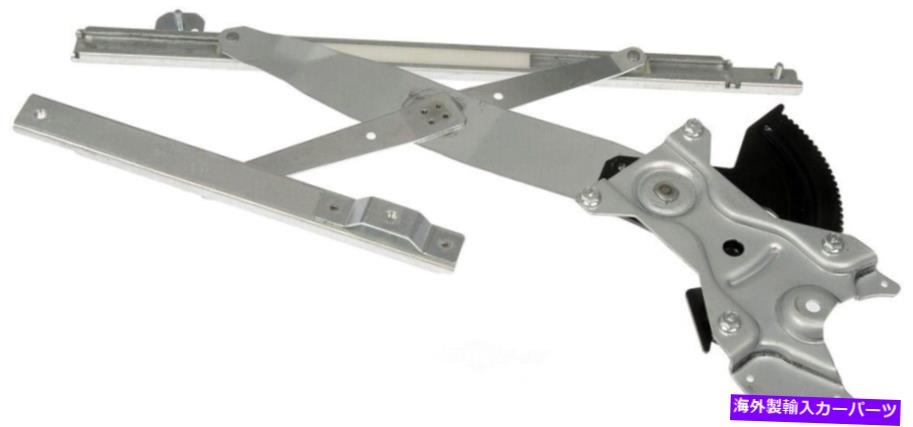 Window Regulator Window Regulatorは1996年から2005年にポンティアックサンファイアドーマンOEソリューションに適合します Window Regulator fits 1996-2005 Pontiac Sunfire DORMAN OE SOLUTIONS【並行輸入品】