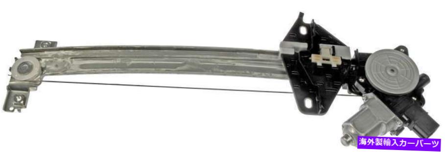 Window Regulator 2007年のパワーウィンドウモーター＆レギュレーターホンダシビックシーセダン Power Window Motor & Regulator for 2007 Honda Civic Si Sedan【並行輸入品】 42,543円