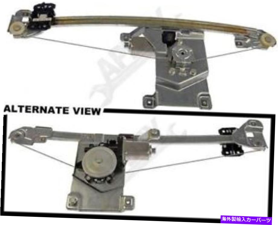 Window Regulator APDTY 859376パワーウィンドウモーターレギュレータアセンブリリア右 APDTY 859376 Power Window Motor Regulator Assembly Rear Right【並行輸入品】