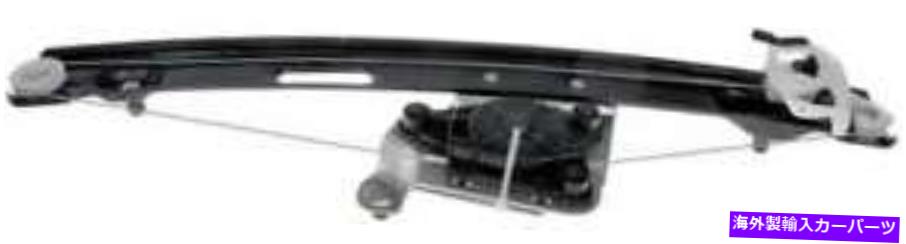 Window Regulator 2010-2011 BMW 323iのウィンドウレギュレーター Window Regulator for 2010-2011 BMW 323i【並行輸入品】