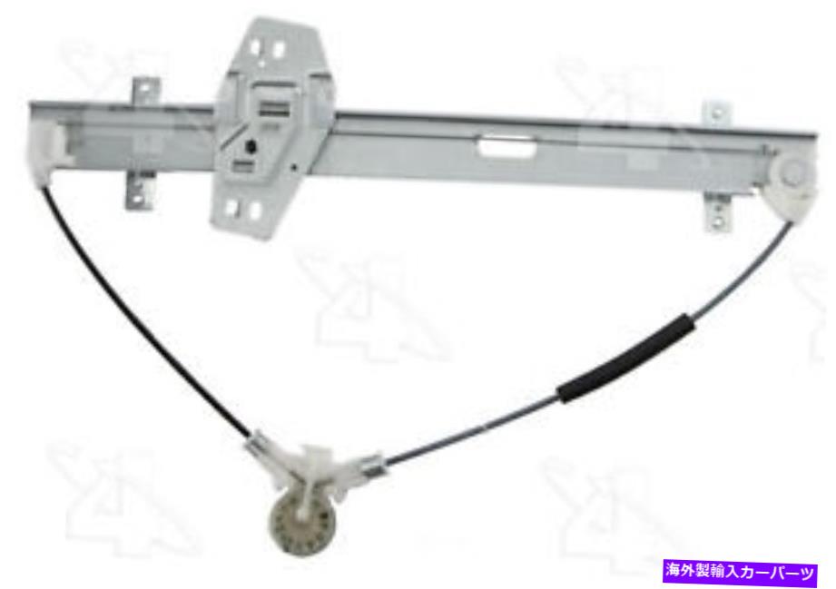 Window Regulator ウィンドウレギュレータACI/MAXAIR 384925 Window Regulator ACI/Maxair 384925【並行輸入品】