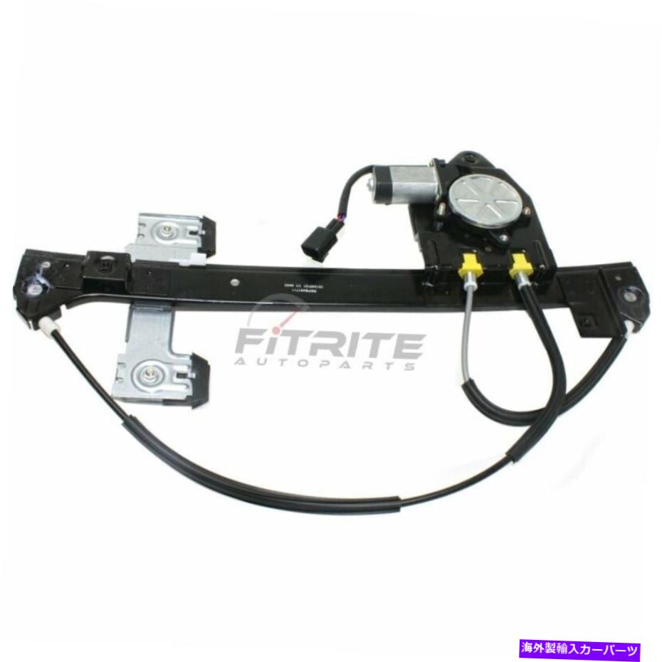 Window Regulator リアRHパワーウィンドウレギュレーター02 03 04 05 06 07 08 09シボレートレイルブレイザー Rear RH Power Window Regulator For 02 03 04 05 06 07 08 09 Chevrolet Trailblazer【並行輸入品】