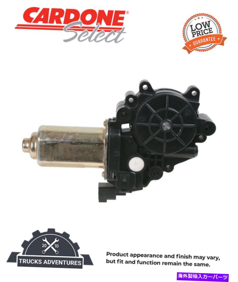 Window Regulator Cardone Select 82-3032パワーウィンドウモーター Cardone Select 82-3032 Power Window Motor【並行輸入品】