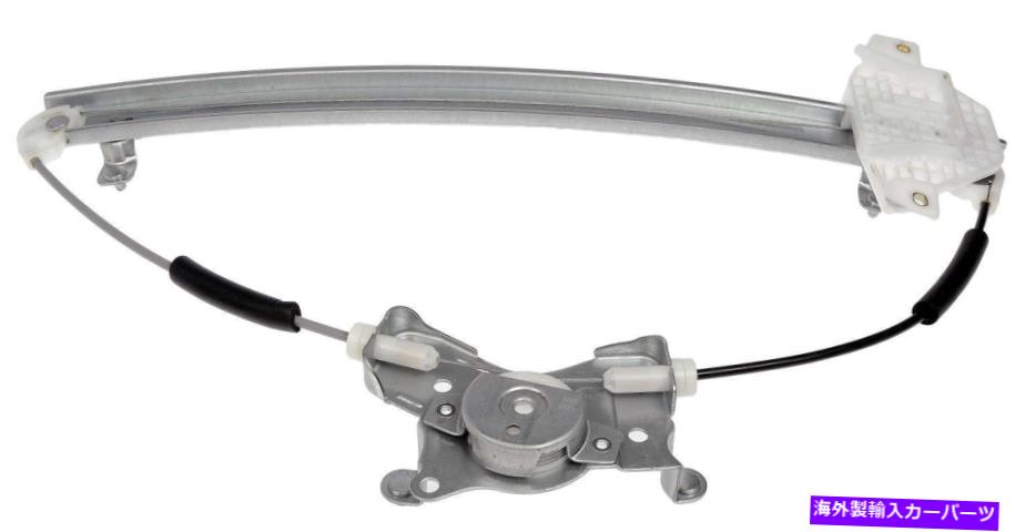 Window Regulator ウィンドウレギュレータフロント右ドーマン740-101 Window Regulator Front Right Dorman 740-101【並行輸入品】