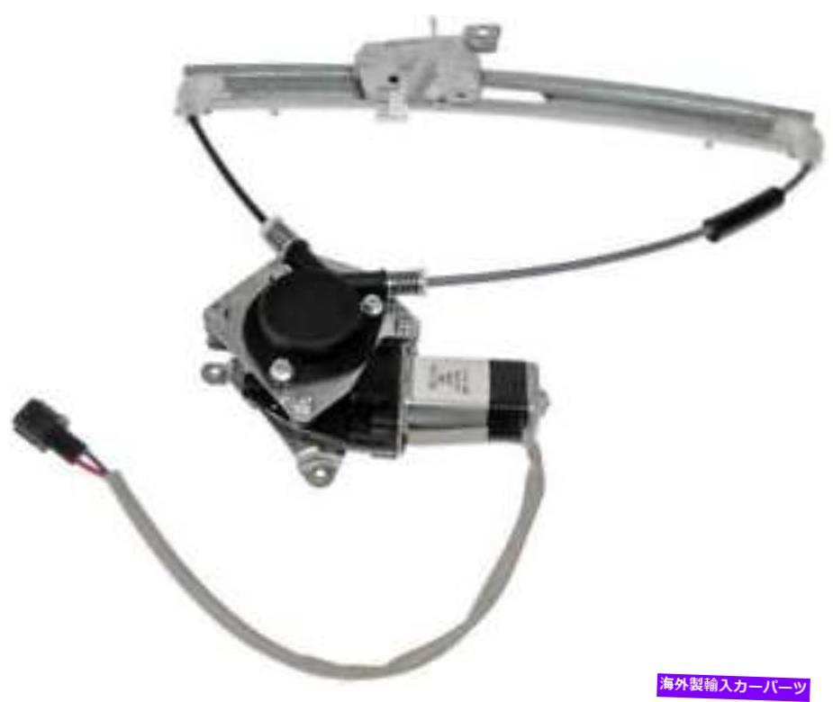 Window Regulator 2008年から2011年のフォードエスケープのパワーウィンドウモーター＆レギュレーター Power Window Motor & Regulator for 2008-2011 Ford Escape【並行輸入品】