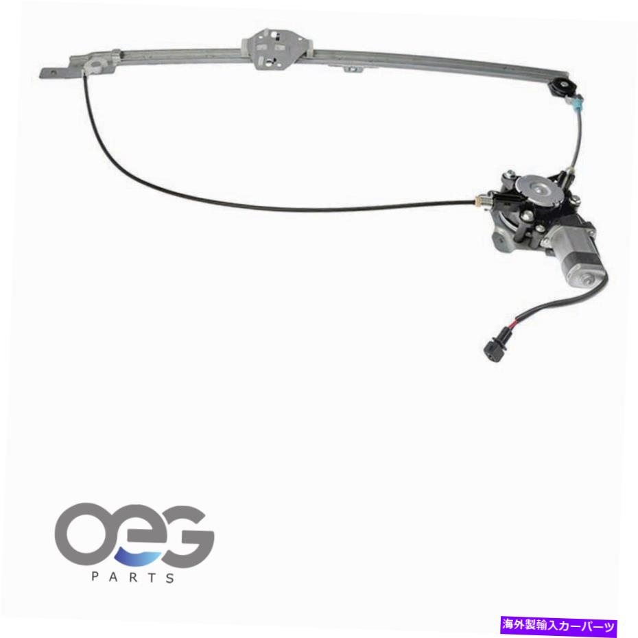 Window Regulator フォルクスワーゲンEurovan 93-95フロント右の新しいウィンドウレギュレーターとモーターアセンブリ New Window Regulator and Motor Assembly For Volkswagen EuroVan 93-95 Front Right【並行輸入品】