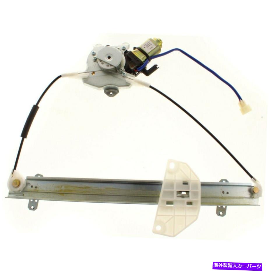 Window Regulator 1997年から2002年の新しいフロントRH右ウィンドウレギュレーターMISUBISHI MIRAGE MI1351113 New Front RH Right Window Regulators For 1997-2002 Mitsubishi Mirage MI1351113【並行輸入品】