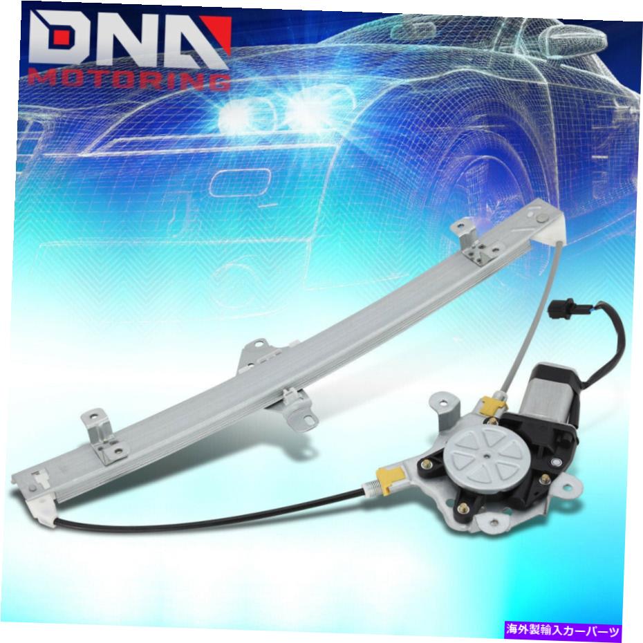 Window Regulator 2005年から2015年のフロンティアXterraフロント左ドライバーパワーウィンドウレギュレーターW/モーター For 2005-2015 Frontier Xterra Front Left Driver Power Window Regulator w/ Motor【並行輸入品】