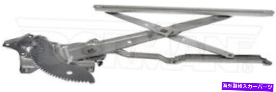Window Regulator 新しいフロント左のドライバーパワーウィンドウレギュレーターW/Oモータードーマン749-876 New Front Left Driver Power Window Regulator W/O Motor Dorman 749-876【並行輸入品】