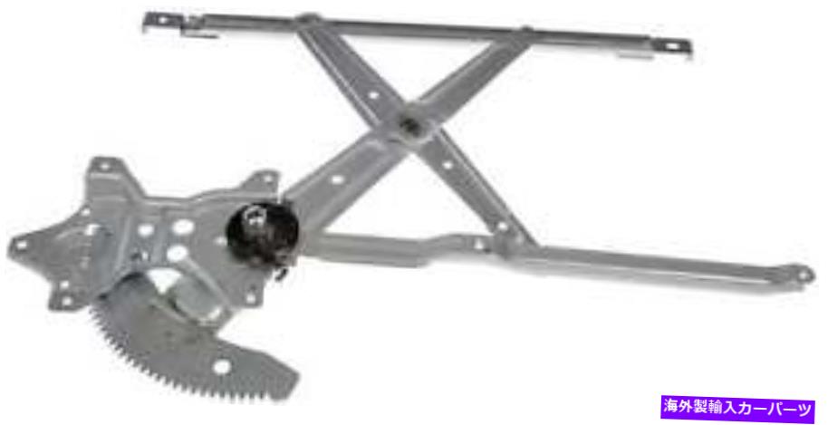 Window Regulator ウィンドウレギュレータドーマン(OEソリューション)740-919 Window Regulator Dorman (OE Solutions) 740-919【並行輸入品】