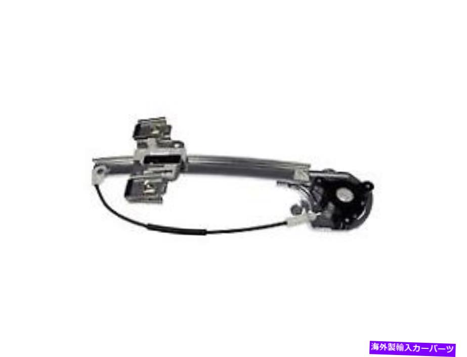 Window Regulator 00-05ビュイックレサブレ740-812のドーマンウィンドウレギュレーター Dorman Window Regulator for 00-05 Buick LeSabre 740-812【並行輸入品】