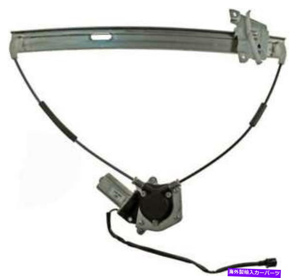Window Regulator 2001年から2004年のマツダトリビュートのパワーウィンドウモーター＆レギュレーター Power Window Motor & Regulator for 2001-2004 Mazda Tribute【並行輸入品】