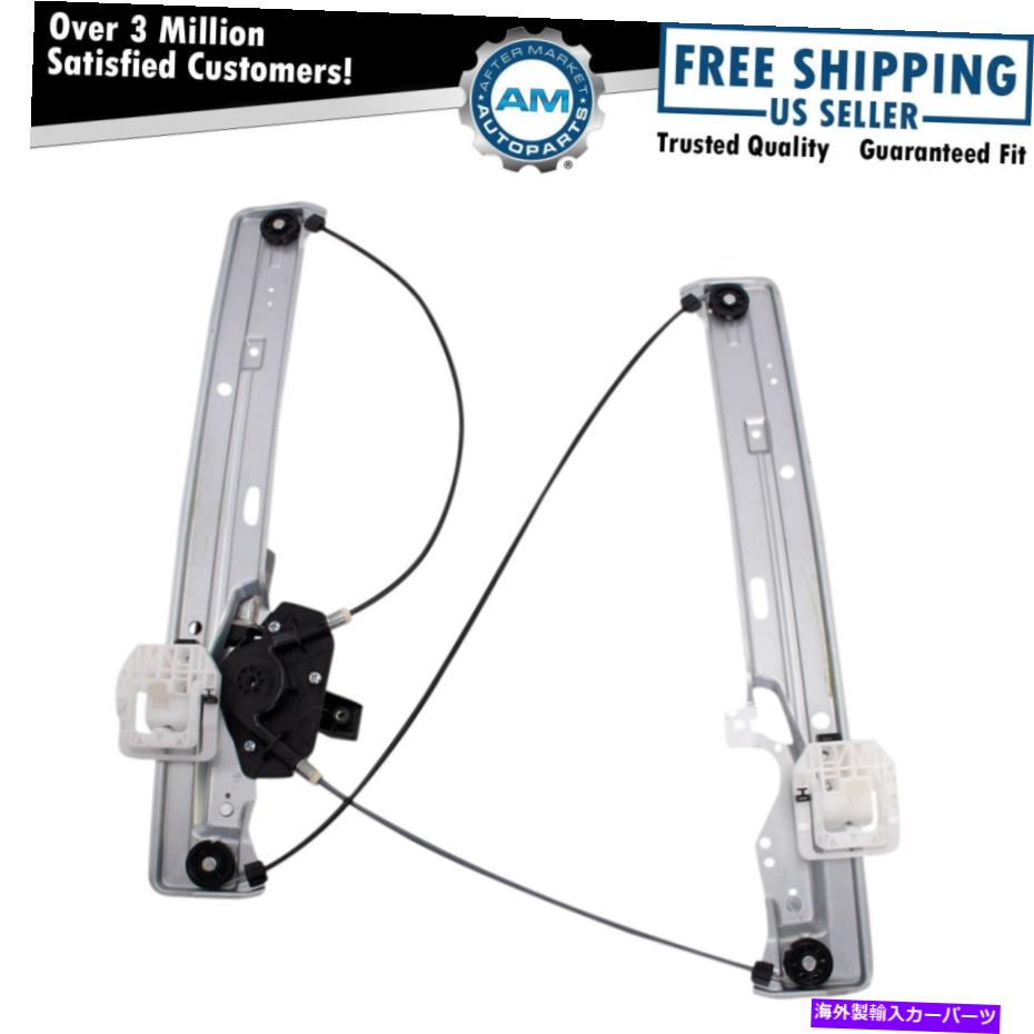 Window Regulator フロントパワーウィンドウモーターとレギュレーターアセンブリに適合する13-19フォードエスケープ Front Right Power Window Motor & Regulator Assembly Fits 13-19 Ford Escape【並行輸入品】