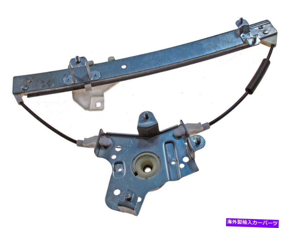 Window Regulator 新しいパワーウィンドウレギュレーターw / oモーターLHリア / 96-98のヒュンダイエラントラ2020055 NEW Power Window Regulator w/o Motor LH Rear / FOR 96-98 HYUNDAI ELANTRA 2020055【並行輸入品】