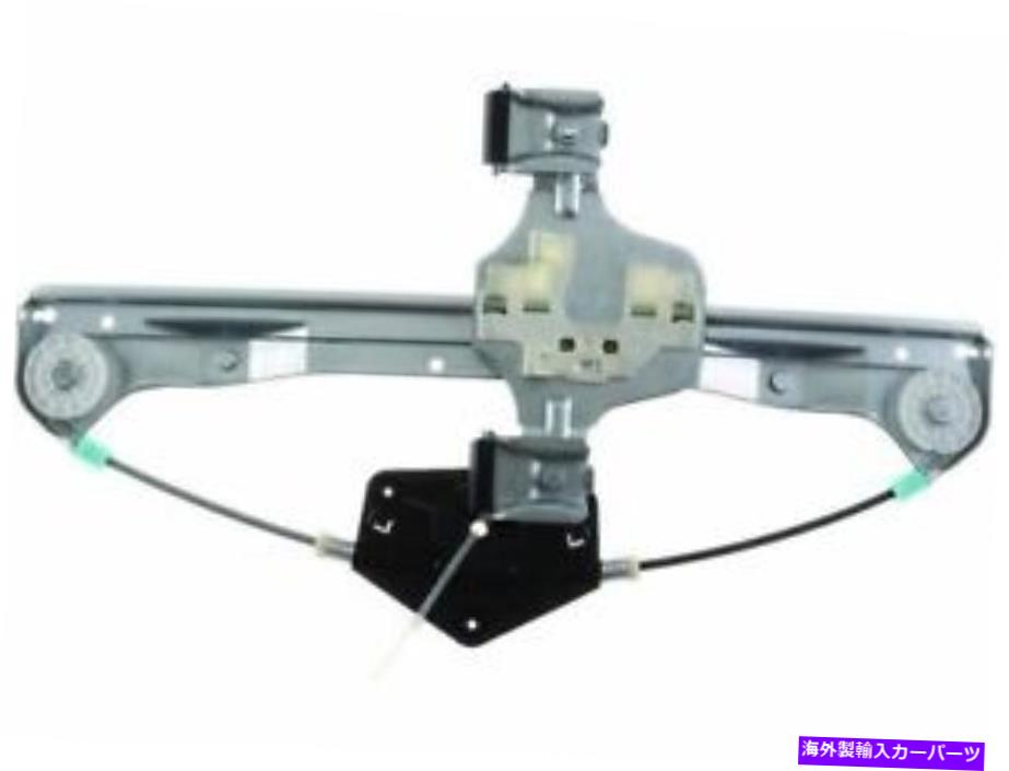 Window Regulator WAI Global 16MZ93H後部左ウィンドウレギュレーターは2006-2012 Ford Fusionに適合します WAI Global 16MZ93H Rear Left Window Regulator Fits 2006-2012 Ford Fusion【並行輸入品】