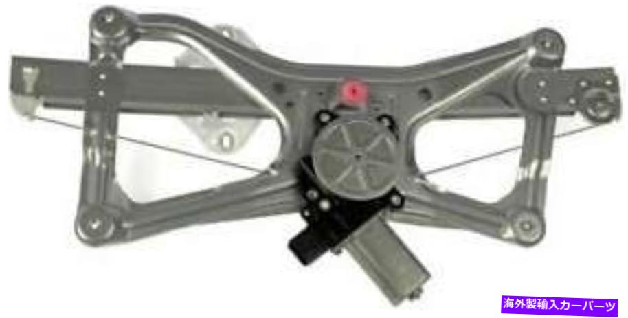 Window Regulator 2009年から2010年のパワーウィンドウモーター＆レギュレーターホンダシビックスポーツセダン Power Window Motor & Regulator for 2009-2010 Honda Civic Sport Sedan【並行輸入品】