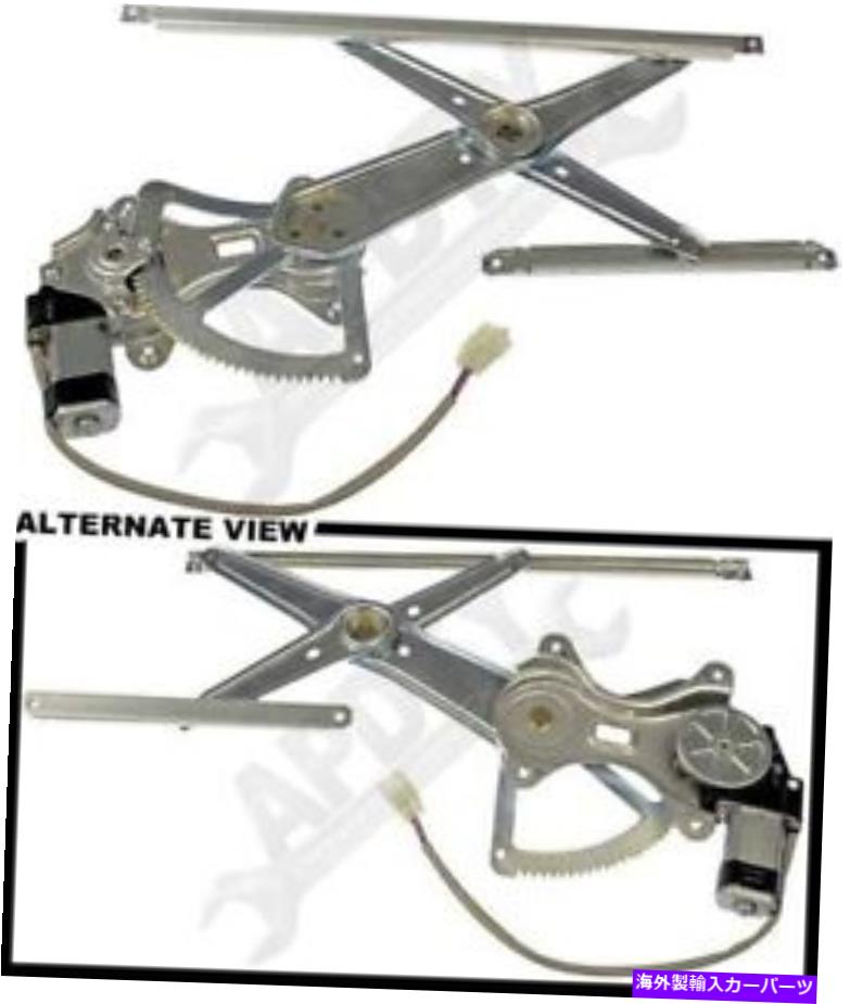 Window Regulator APDTY 852617パワーウィンドウレギュレーターとモーターアセンブリが6981002170に代わる APDTY 852617 Power Window Regulator And Motor Assembly Replaces 6981002170【並行輸入品】