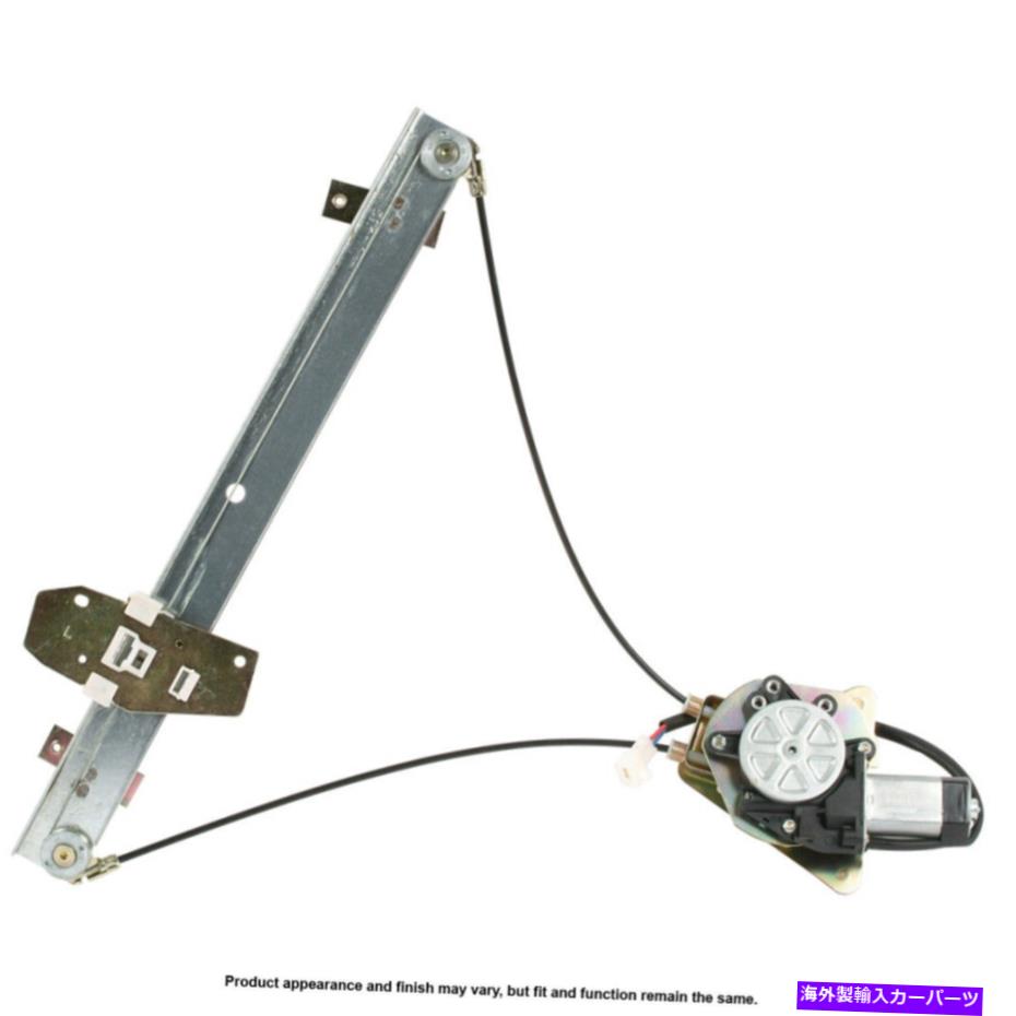Window Regulator Cardone Front Left Window Motor＆Regulator for Mitsubishi Galant 1994-1998 Cardone Front Left Window Motor & Regulator For Mitsubishi Galant 1994-1998【並行輸入品】