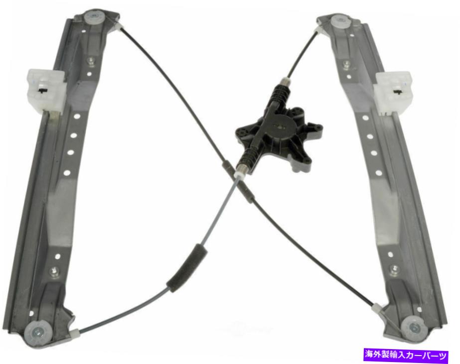 Window Regulator ウィンドウレギュレータフロント右ドーマン749-509 Window Regulator Front Right Dorman 749-509【並行輸入品】 42,543円