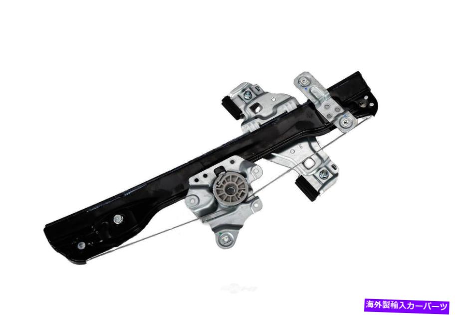 Window Regulator ウィンドウレギュレータLT、セダンフロント右42339896フィット12-13シボレーソニック Window Regulator-LT, Sedan Front Right 42339896 fits 12-13 Chevrolet Sonic【並行輸入品】