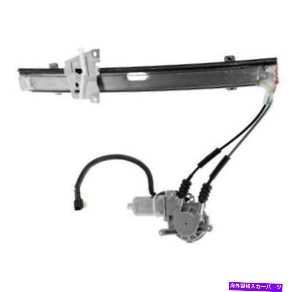 Window Regulator Kia Rio 01-05のための窓レギュレーターとモーターアセンブリ新しい助手席側 For Kia Rio 01-05 Window Regulator and Motor Assembly New Front Passenger Side【並行輸入品】
