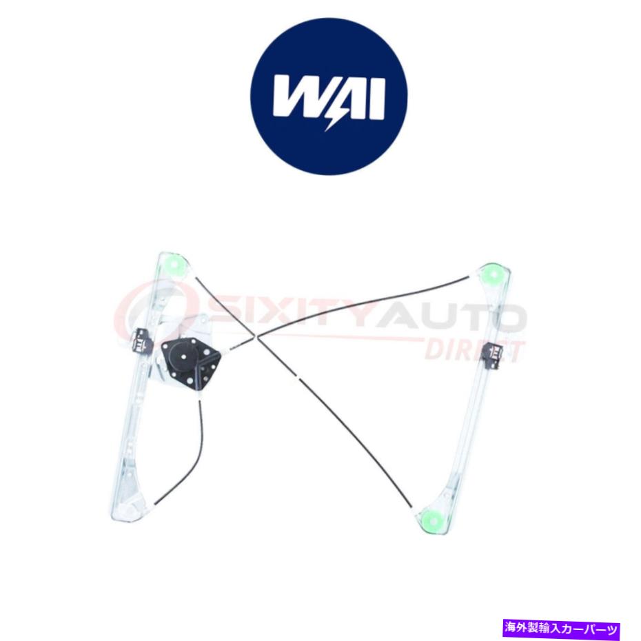 Window Regulator ワイワールドパワーWPR0041LガラスロールダウンVQ用パワーウィンドウレギュレーター WAI World Power WPR0041L Power Window Regulator for Glass Roll Down vq【並行輸入品】