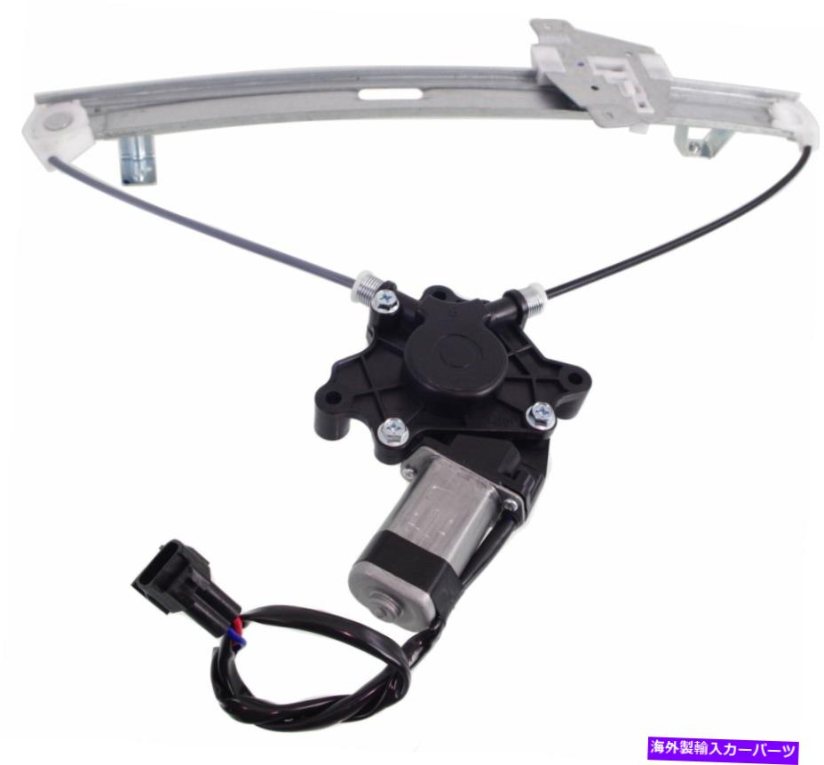 Window Regulator 2004-2012のパワーウィンドウレギュレーターMitsubishi Galant Left Side with Motor Power Window Regulator For 2004-2012 Mitsubishi Galant Rear Left Side With Motor【並行輸入品】