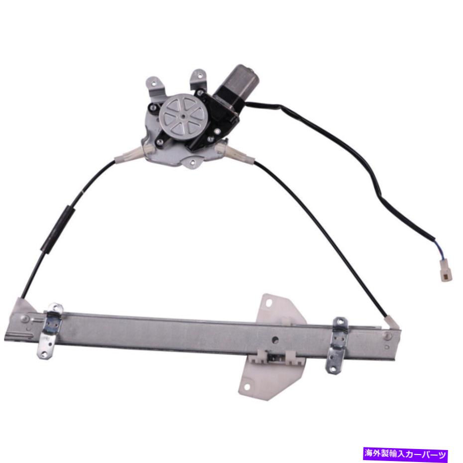 Window Regulator 三菱mirageのために1997-2002フロントウィンドウレギュレーターW/モーターCSW For Mitsubishi Mirage 1997-2002 Front Window Regulator w/ Motor CSW【並行輸入品】 42,543円