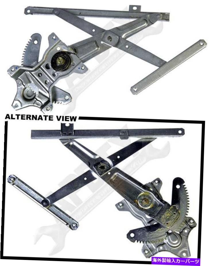 Window Regulator APDTY 851653パワーウィンドウレギュレーター（レギュレーターのみ） APDTY 851653 Power Window Regulator (Regulator Only)【並行輸入品】