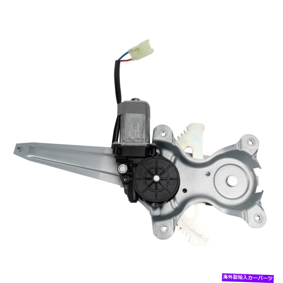 Window Regulator TRQ WRA06945リアドライバーサイドパワーウィンドウレギュレーターとモーターアセンブリ TRQ WRA06945 Rear Driver Side Power Window Regulator & Motor Assembly【並行輸入品】