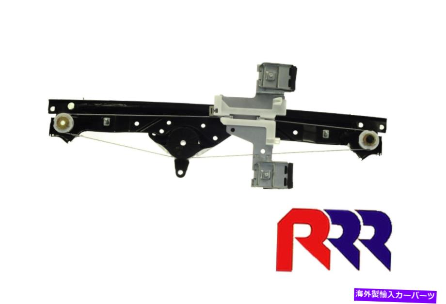 Window Regulator Jeep Grand Cherokee WH WH 7/05-1/11リアウィンドウレギュレーターは、左の側面があります FOR JEEP GRAND CHEROKEE WH 7/05-1/11 REAR WINDOW REGULATOR W/OUT MOTOR-LEFT SIDE【並行輸入品】