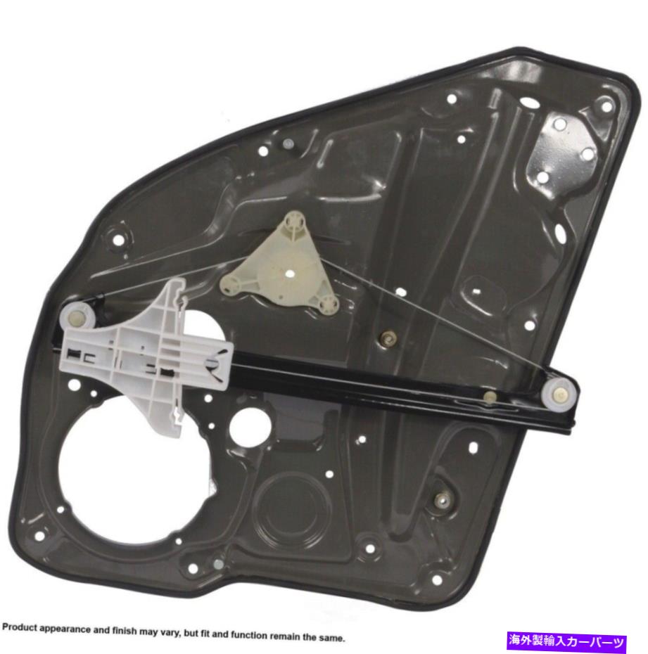 Window Regulator ウィンドウレギュレータリフトレギュレータリア右カード82-2050A Window Regulator-Lift Regulator Rear Right Cardone 82-2050A【並行輸入品】