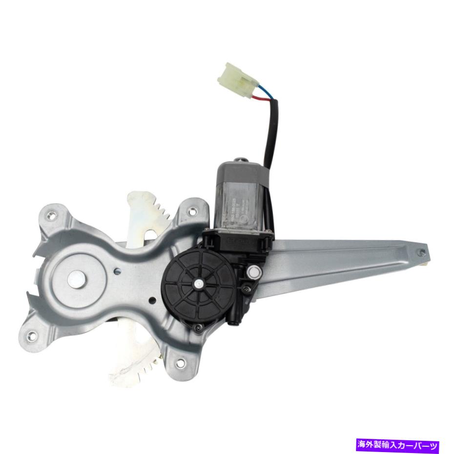 Window Regulator TRQ WRA06946後部助手席側パワーウィンドウレギュレーターとモーターアセンブリ TRQ WRA06946 Rear Passenger Side Power Window Regulator & Motor Assembly【並行輸入品】