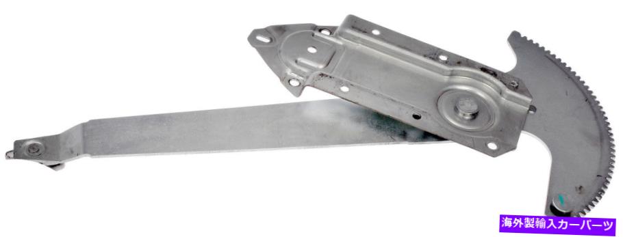Window Regulator フロント左のパワーウィンドウレギュレーター（ドーマン740-674） Front Left Power Window Regulator (Dorman 740-674)【並行輸入品】