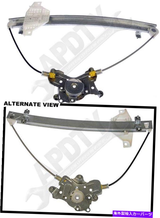 Window Regulator APDTY 851212パワーウィンドウレギュレーター（レギュレーターのみ） APDTY 851212 Power Window Regulator (Regulator Only)【並行輸入品】