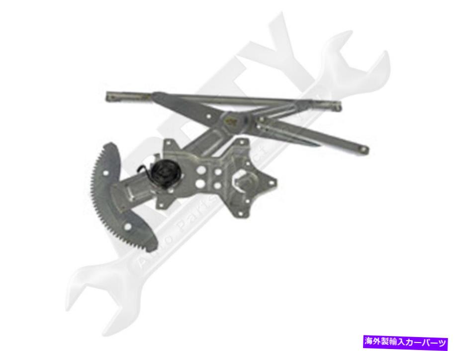 Window Regulator APDTY 851912パワーウィンドウレギュレーター（レギュレーターのみ） APDTY 851912 Power Window Regulator (Regulator Only)【並行輸入品】