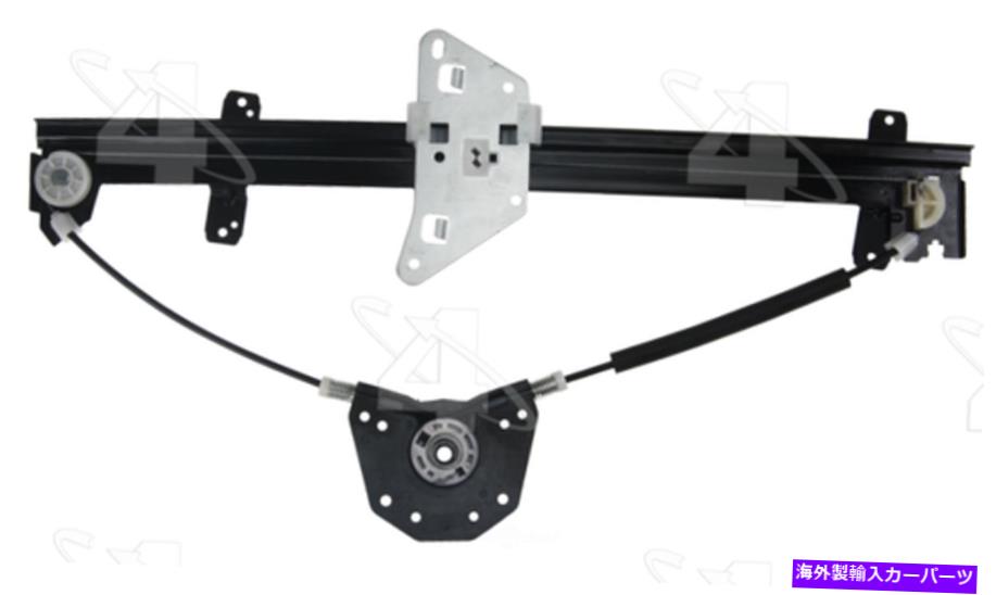 Window Regulator ウィンドウレギュレータリアの左ACI/MAXAIR 384404 Window Regulator Rear Left ACI/Maxair 384404【並行輸入品】