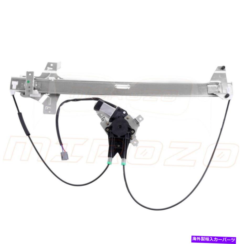 Window Regulator 1992年から2014年のフォードE150バンフロント右パワーウィンドウレギュレーターW/モーター For 1992-2014 Ford E150 Van Front Right Power Window Regulator w/ Motor【並行輸入品】