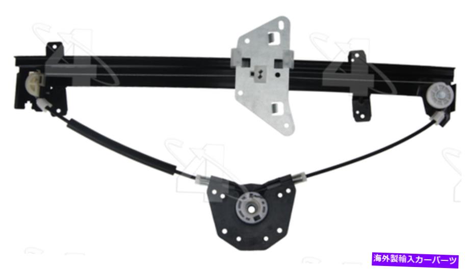 Window Regulator ウィンドウレギュレータリア右ACI/MAXAIR 384405 Window Regulator Rear Right ACI/Maxair 384405【並行輸入品】