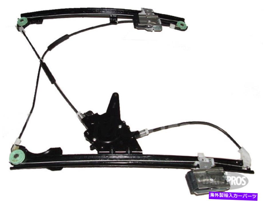 Window Regulator 新しいパワーウィンドウレギュレーターW / oモーターLHフロント / 93-98フォルクスワーゲンジェッタゴルフ NEW Power Window Regulator w/o Motor LH Front / FOR 93-98 VOLKSWAGEN JETTA GOLF【並行輸入品】